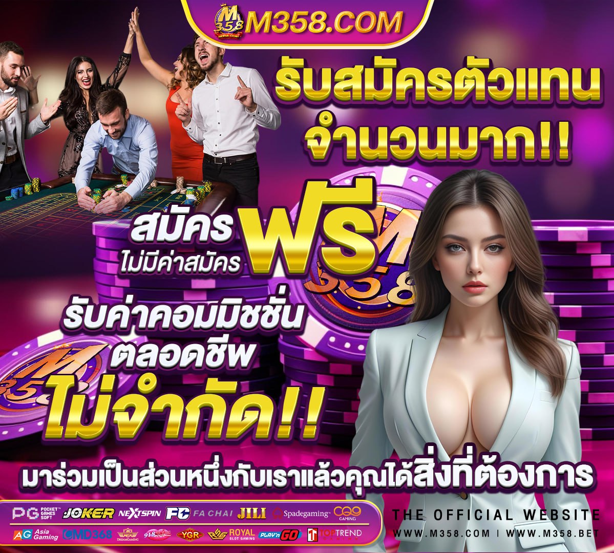 แทง บอล ฟรี เครดิต ถอน ได